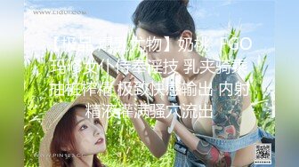  『頂級無碼』小妖精 有谁受得了 狠狠地操她