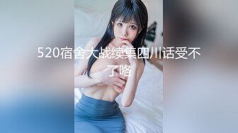 美女与野兽，激情4P黑白配，极品妞惨遭黑鬼蹂躏，听狼友指挥大鸡巴尽根没入，草的美女浪叫不止表情好痛苦