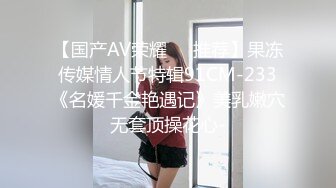 露脸骚货为我口，看我硬了怎么干她