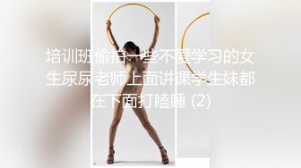 2024年最新流出【抖音福利】22万粉丝女神【王哥】顶级颜值身材，露脸露点，史上最大尺度流出 (3)