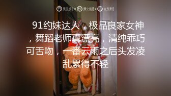 【新片速遞】  国产CD系列比女人还美的伪娘惠奈酱淫荡派对被双女王调教 