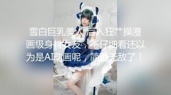 【溏心】JK小女仆主动服侍