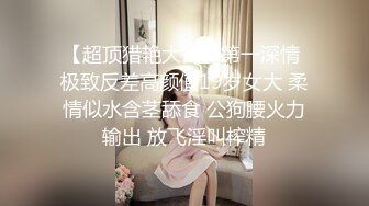 商场女厕偷拍  背包美女的水润嫩B