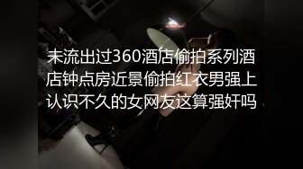 onlyfans 喜欢换妻 开淫啪情侣博主【dirtybangg69】户外野战 无套内射合集【363V】 (316)