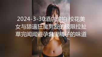 黑絲美乳空姐被公子哥帶回家啪啪啪