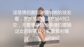 ⚫️⚫️最新订阅福利②，推特原创博主【爆菊大神】迷恋丰满熟女，亲小姨，乱伦，屁眼肛交SP，交换攻防大玩性爱花样