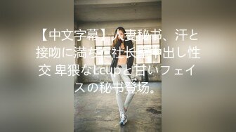 【无码】【脱がずにするのも悪くない】みさ（りせ、める）_二十歳_大学生【完全顔出し】