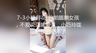 ✿可爱小骚母狗✿白嫩小可爱〖妖怪桃桃子〗旗袍小兔 超级粉嫩绝世美穴只给爸爸们看，软萌乖巧的外表私下是个小骚货