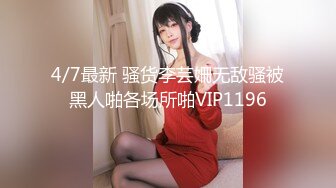 STP33716 顶级校花女神【黑丝秘书】在职车模來著~22CM大吊啪啪狂操