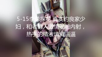 ❤️性感女仆小学妹❤️01年学妹 特意给我说她新买了衣服 原来是欠操的女仆装 当然得猛操 小学妹穿女仆装总是那么诱人