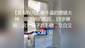 【【小马寻花】门票138，极品外围女神，甜美乖巧魔鬼身材，粉嫩美乳超近镜头，精彩不断收藏佳作