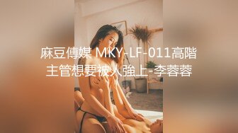 天美傳媒 TMXL003 老婆的妹妹用粉嫩騷穴迎接我