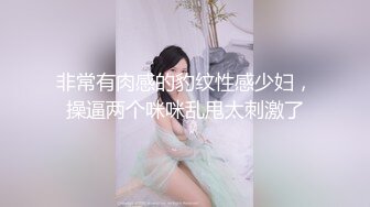 【超顶 推特大神】黑椒盖饭 调教极品椰乳JK女高 捆绑跳蛋玩弄蹂躏 浓密阴毛性欲爆表 爆操女奴肉便器榨精