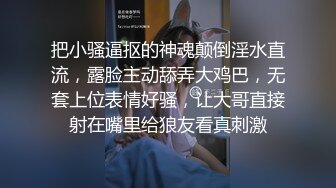 ：2021-12-18最新萤石云酒店摄像头偷拍 年度最强眼镜哥长达一小时不间断爆操极品大奶妹【MP4/923MB】