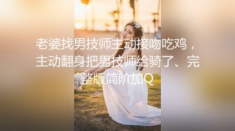 《反差白领?重磅泄密》露脸才是王道！我和情妇的那些年?人前高冷严厉风韵人妻银行女经理从婚前到婚后各种不雅自拍