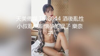 新人大尉高端约炮175CM良家素人小美女大奶系逼逼超粉嫩