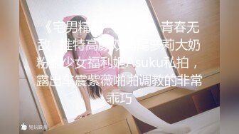 ❤️活力四射❤️大一舞蹈生暑假兼职青春的肉体紧实饱满线条流畅无套爆操超多毛毛的小骚逼上位主动骑乘