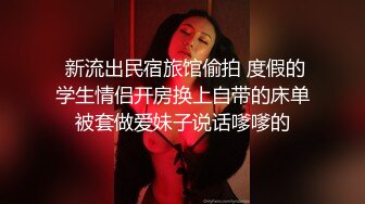 00后妹子 三部。白嫩可爱妹子