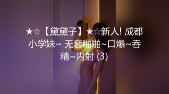 偷窥漂亮小姐姐 皮肤白细长腿 小内内很性感