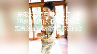 【新片速遞】   小情侣在家爱爱自拍 漂亮女友身材丰满 吃鸡很认真 上位骑乘全自动 哥们老是想爆妹子菊花可惜就是插不进去 