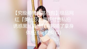 【极品反差婊】韩国私拍学生妹 楼梯女孩 玩的很花，在楼梯、停车场、宿舍等地方紫薇抠逼