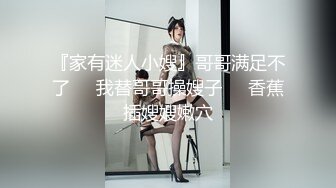   火爆全网 ED Mosaic 七夕情人节美女E奶蝶再次加码 直接一人挑战9男