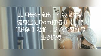 2017年公主杯国际选美比赛亚洲区亚军菲尼卡与男友激情啪啪完整版视频流出 极品女神 完美露脸