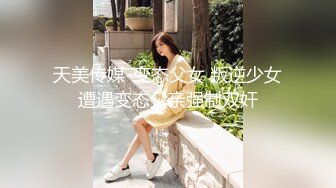  瘦子探花梦幻馆，泡良新作，深夜约良家，25岁美女，被脱光瘫软无力，高潮阵阵迷失性爱快感