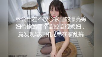  和黑丝美女同事去她家里偷情（她老公出差了）骚的很完美露脸l