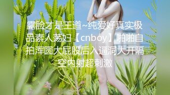 偷窥跟女友合租房的大学妹子洗香香