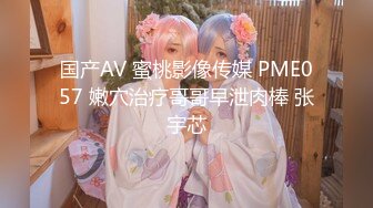 3P群交酒吧带出来的炮友兄弟们一起干-女友-大神