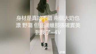 ⚫️⚫️土豪重金定制，抖音嗲声嗲气，网红小姐姐【蓉蓉】刺激剧情演绎，被学长强行按倒扒光无套中出内射，很有感觉