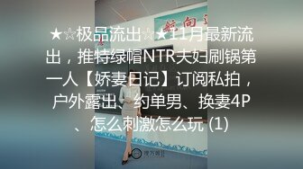 盗站流出变态男公共场合偸拍4位内急难耐美少妇找个隐蔽地方嘘嘘被发现有偸拍后不知所措慌张的样子很搞笑