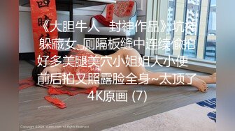 《大胆牛人✅封神作品》坑神躲藏女_厕隔板缝中连续偸拍好多美腿美穴小姐姐大小便✅前后拍又照露脸全身~太顶了4K原画 (7)