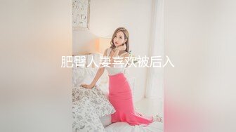   青春靓丽妹子年龄不大奶子坚挺交上位疯狂套弄大吊