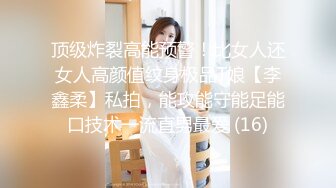   “你轻点，我憋不住了，外面有人啊”餐厅搭讪穿丝袜的少妇，直接厕所后入