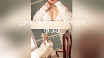 【新片速遞】  麻豆传媒 MCY0101 与巨乳表妹的重聚炮 白靖寒【水印】