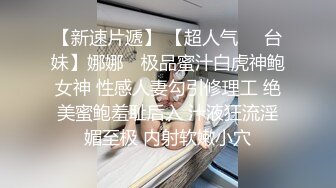 【美乳萝莉??全裸盛宴】极品美乳萝莉『果宝宝』每天都在阳台脱光光 全裸无码 美乳无毛粉穴 限时隐藏版 高清720P版