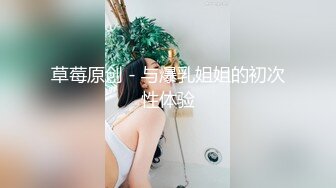 《新鲜出炉?重磅?炸弹》新晋级无敌反差福利姬~推特19岁极品花季美少女【小瓜陆】露脸私拍~乳夹狗链道具紫薇调教自己相当炸裂