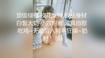 童颜巨乳女大学生！ 【甜甜呀】红底黑丝诱惑  水晶棒抽插 揉奶自慰【168v】 (11)