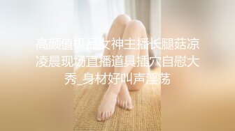 【极品稀缺大开眼界】风度夫妻调教男奴 舔逼嗦屌舔交合处吃精被女主尿一嘴 被男主射一嘴 操的好嗨呀