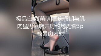 星空無限傳媒 XK8143 癡女偷窺 程欣媛