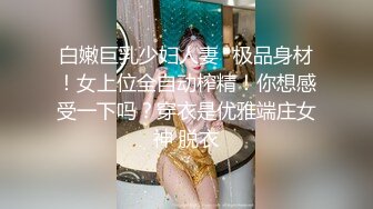 【富二代专享】专约漂亮小萝莉COS制服调教啪啪内射，女仆装少女全程露脸