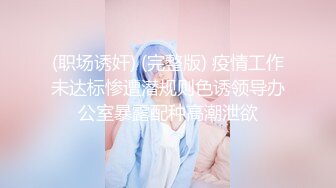 ⚫️⚫️【11月无水印新品】推特S级网黄，剧情淫娃【moremore】付费福利，《淫乱秘书引诱男上司》