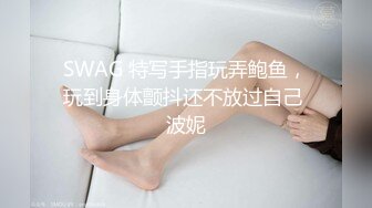 尤物模特女神！炮友激情操逼！性感网袜美腿，大屌吸吮舔骚逼，主动骑乘位深插，太爽娇喘不断