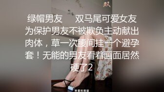 【重磅核弹】推特极品小情侣 【D先生与C小姐 91VCR】 688付费永久门槛群 超大尺度【90V】 (21)