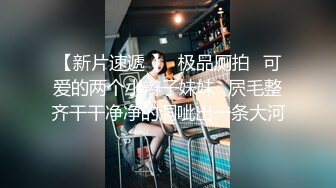 国产AV 杏吧 私拍外衣下的色情交易 lisa