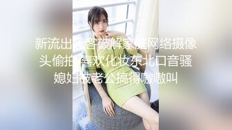 偷拍系列-捞到一个极品白嫩大长腿的气质美女