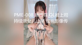 國產AV 蜜桃影像傳媒 PMC342 跟蹤強上巨乳女老師 娃娃