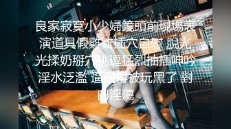 豪酒店各种花招玩稚嫩漂亮的大学干女儿,电动机器炮都用上了